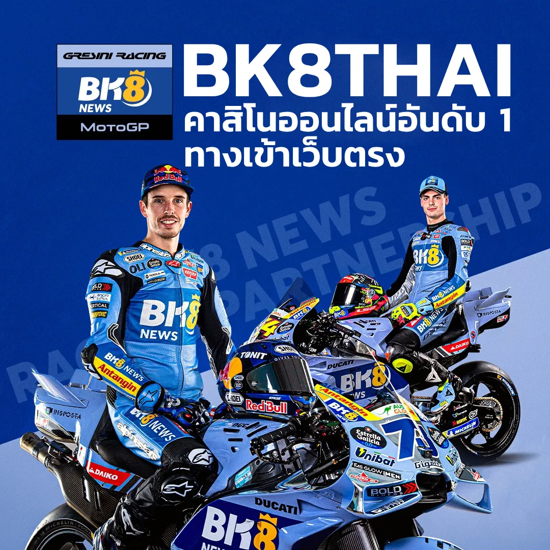 ทางเข้าเว็บตรง BK8 THAIHUB