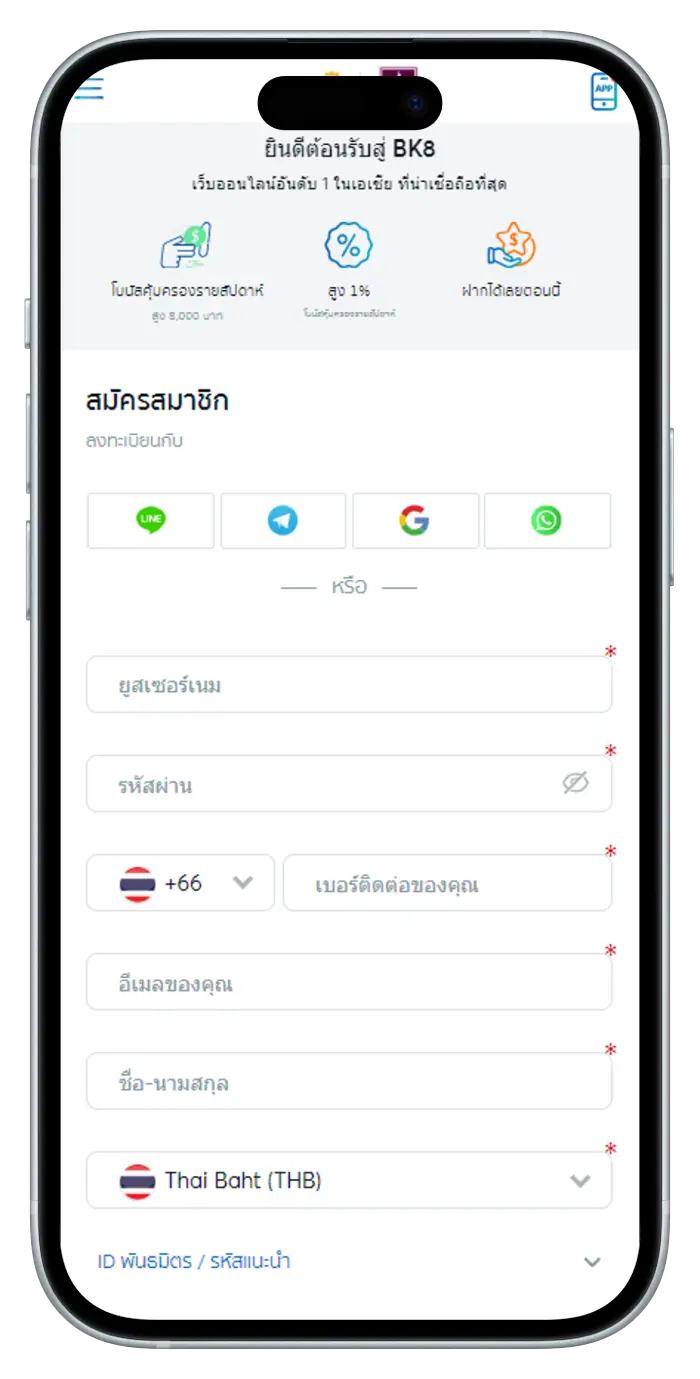 สมัครสมาชิก BK8 THAI