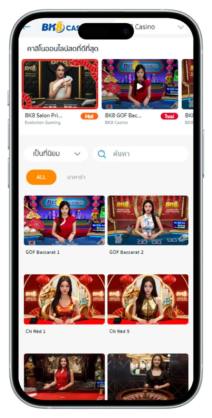 สมัครสมาชิก BK8TH